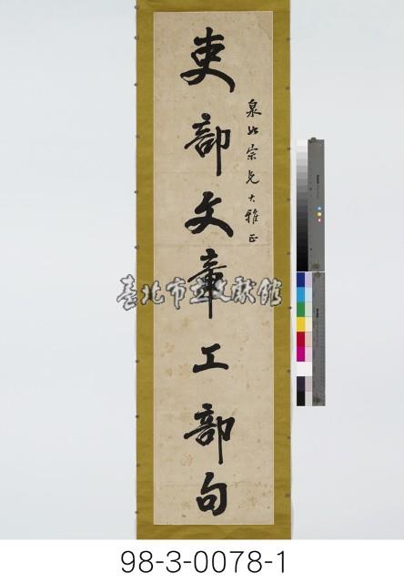 七言對聯藏品圖，第2張