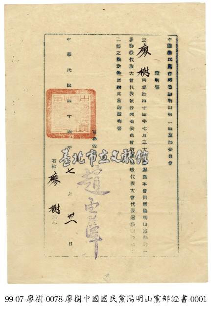 證書藏品圖，第1張