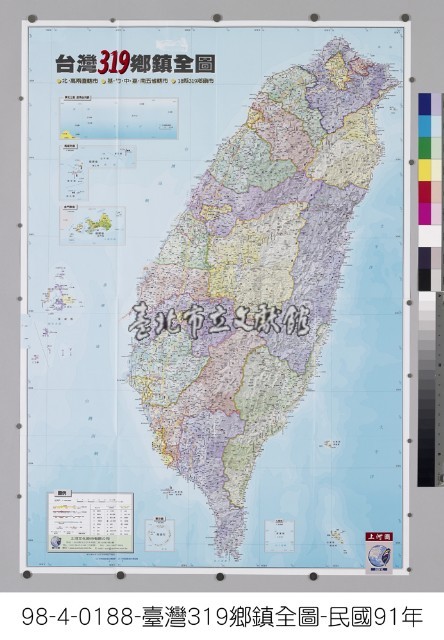 臺灣319鄉鎮全圖藏品圖，第1張