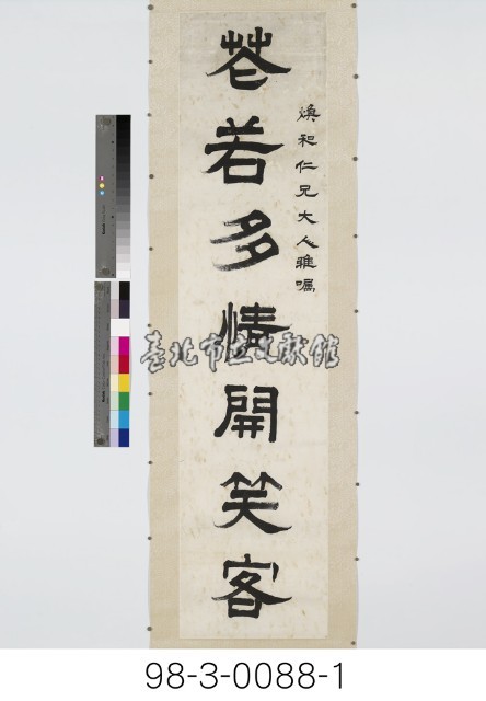 七言對聯藏品圖，第2張