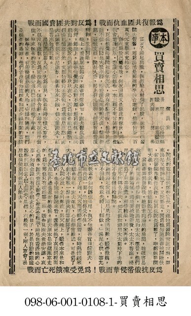 買賣相思藏品圖，第1張