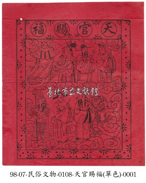 天官賜福藏品圖，第1張
