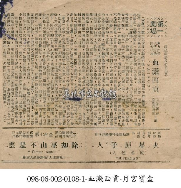 除卻巫山不是雲藏品圖，第1張