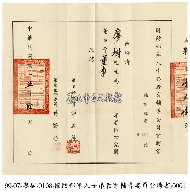 聘書藏品圖，第1張