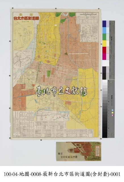 最新台北市區街道圖藏品圖，第1張