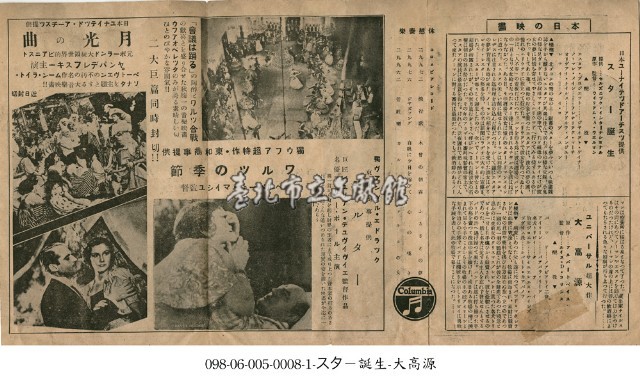 月光曲（月光の曲）藏品圖，第1張