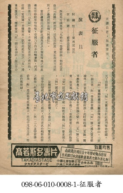 征服者藏品圖，第1張