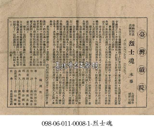 烈士魂藏品圖，第1張