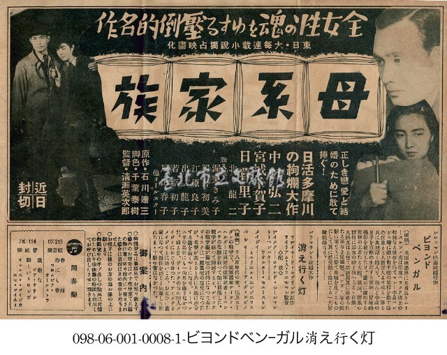 消逝的光芒（消え行く灯）藏品圖，第1張