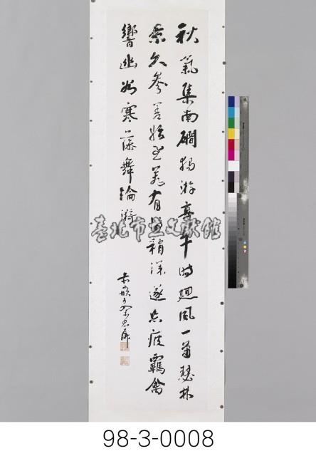 柳宗元詩藏品圖，第1張