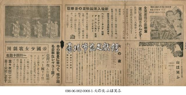 帝國少女歌劇團藏品圖，第1張