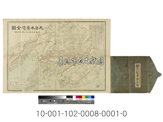 大日本臺灣全圖 附清國奉天省日本佔領地全圖藏品圖，第1張
