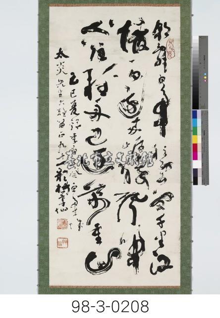 李白《下江陵》藏品圖，第1張