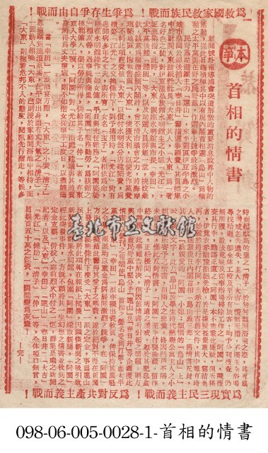首相的情書藏品圖，第1張