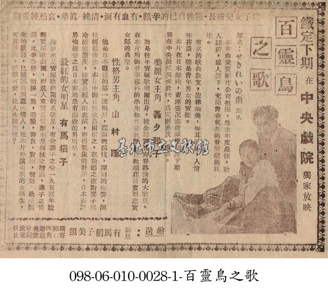 百靈鳥之歌藏品圖，第1張