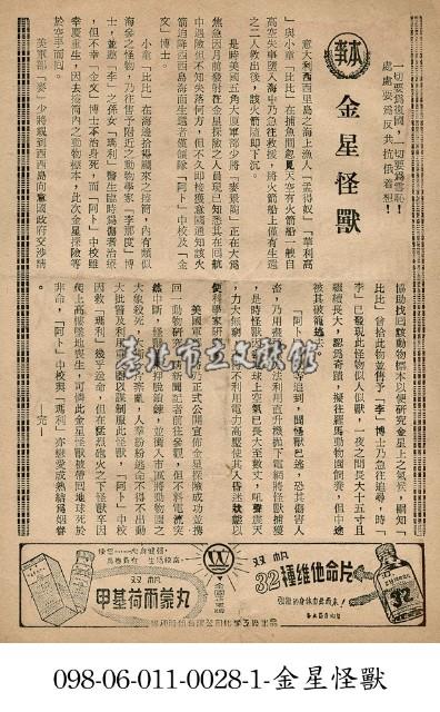 金星怪獸藏品圖，第1張