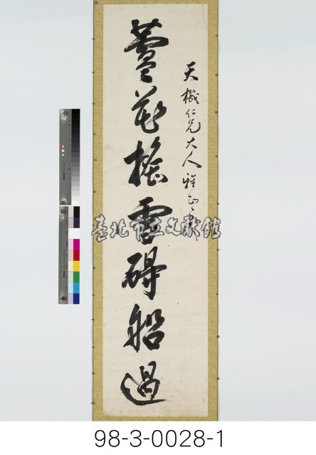 七言對聯藏品圖，第2張