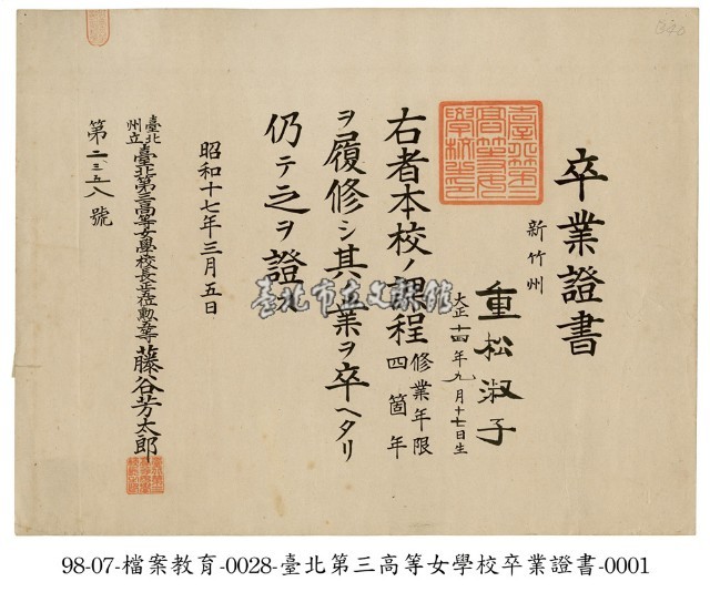 畢業證書藏品圖，第1張