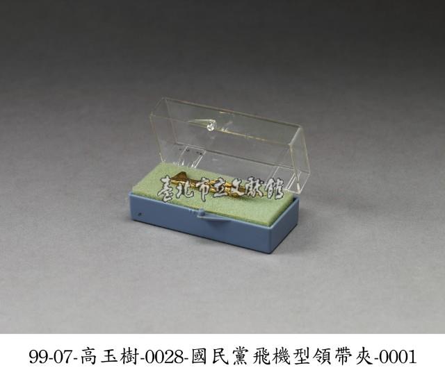 領帶夾藏品圖，第1張