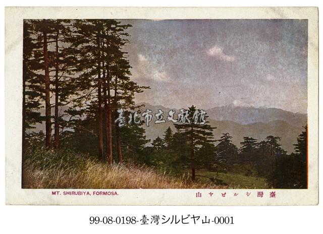 雪山藏品圖，第1張