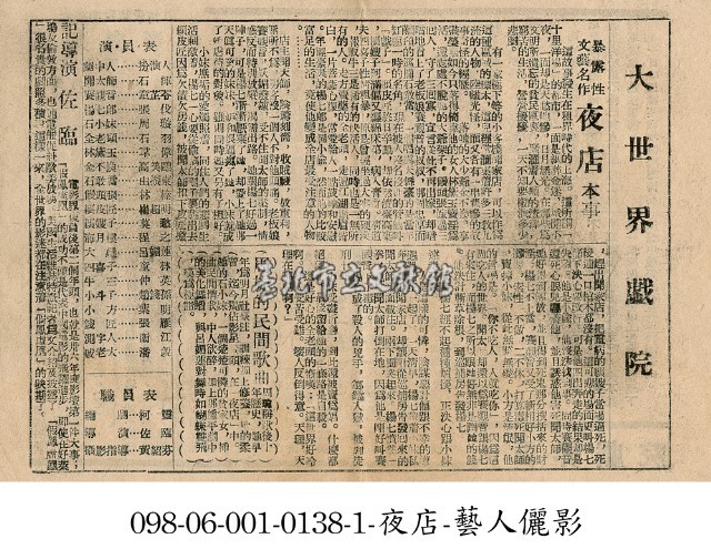 夜店藏品圖，第1張