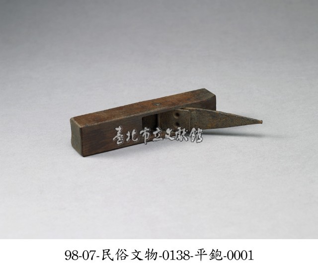 平鉋藏品圖，第1張