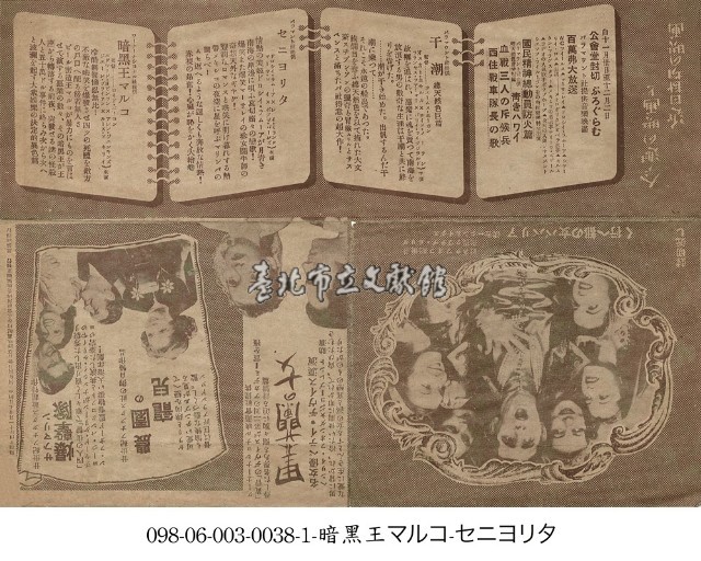 潛水艇爆擊隊(サブマリン爆撃隊)藏品圖，第1張