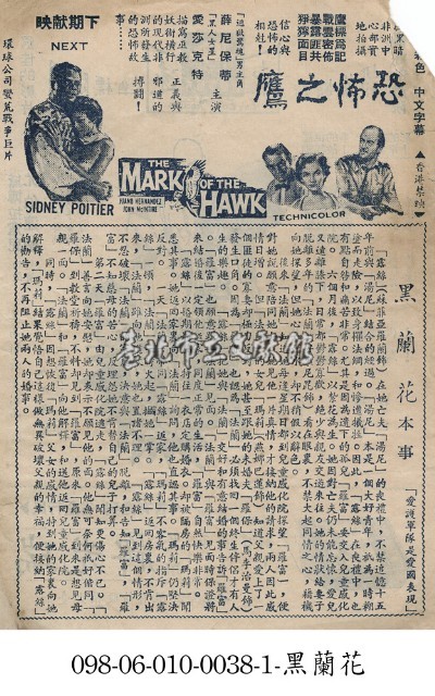 恐怖之鷹藏品圖，第1張