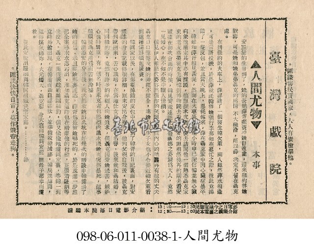 人間尤物藏品圖，第1張