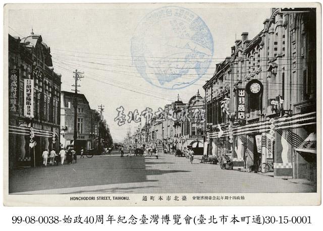 臺灣博覽會藏品圖，第1張