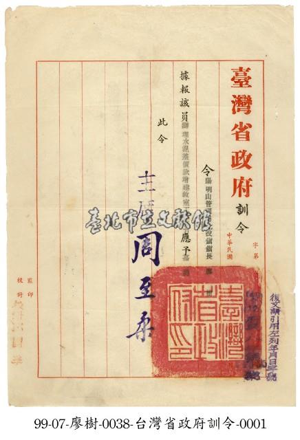 訓令藏品圖，第1張