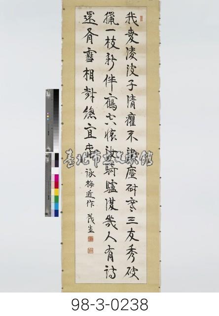 詠梅詩藏品圖，第1張