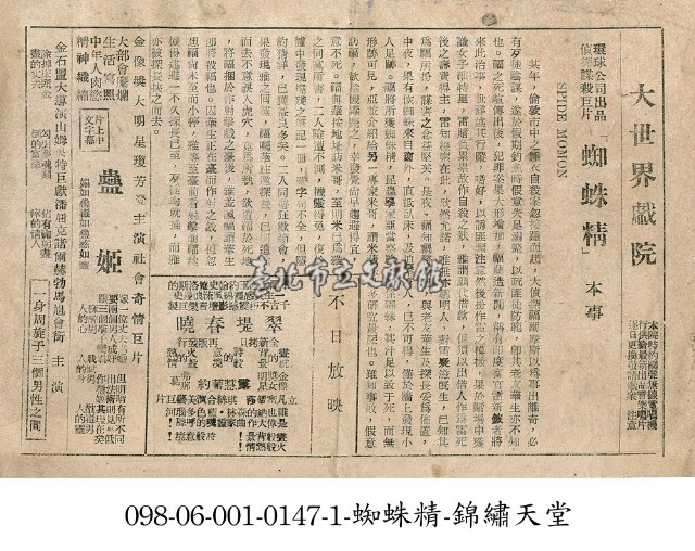 蜘蛛精藏品圖，第1張