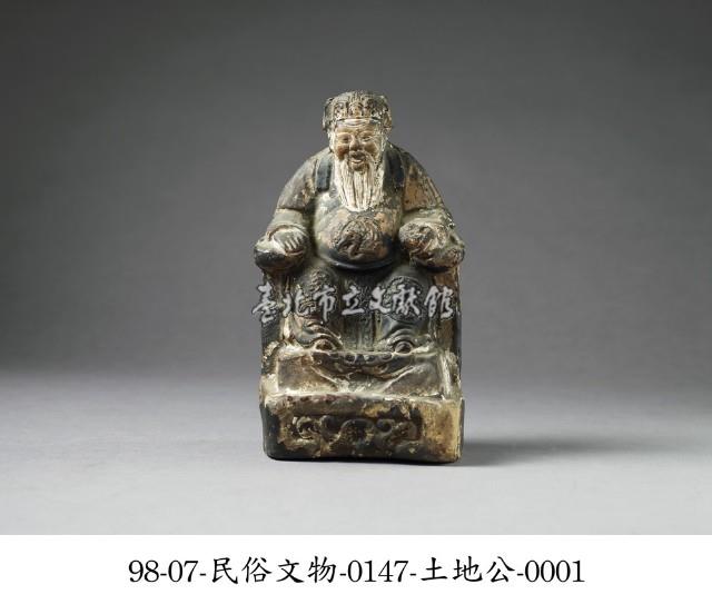 土地公藏品圖，第1張