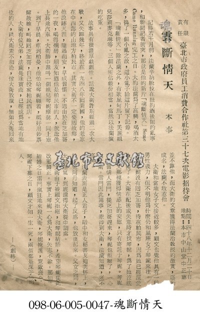 魂斷情天藏品圖，第1張