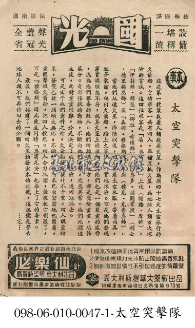 太空突擊隊藏品圖，第1張