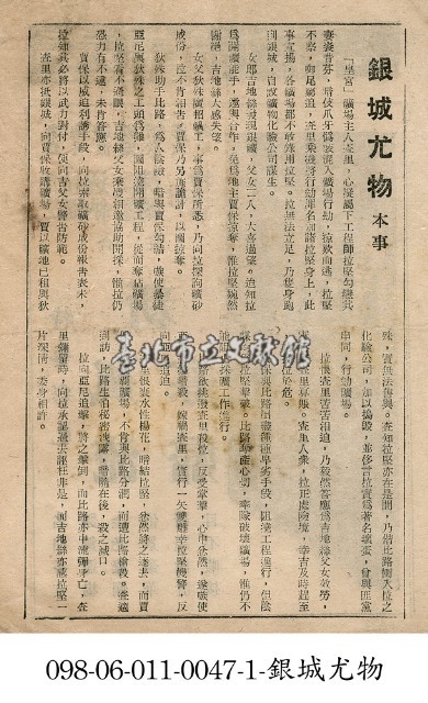 銀城尤物藏品圖，第1張