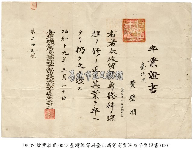 畢業證書藏品圖，第1張