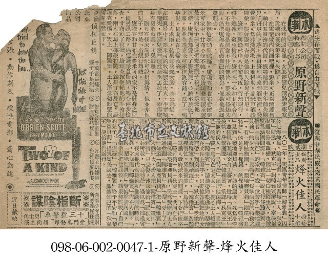 烽火佳人藏品圖，第1張