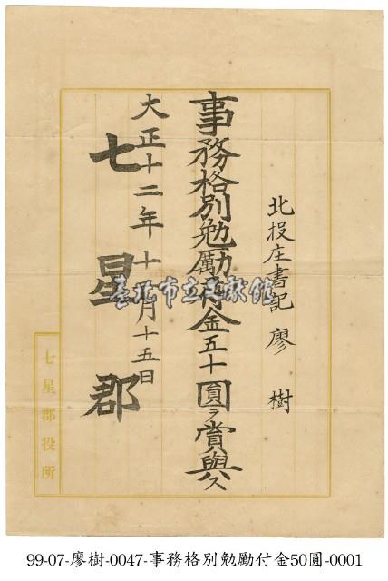 獎勵狀藏品圖，第1張