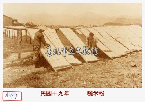 曬米粉藏品圖，第1張