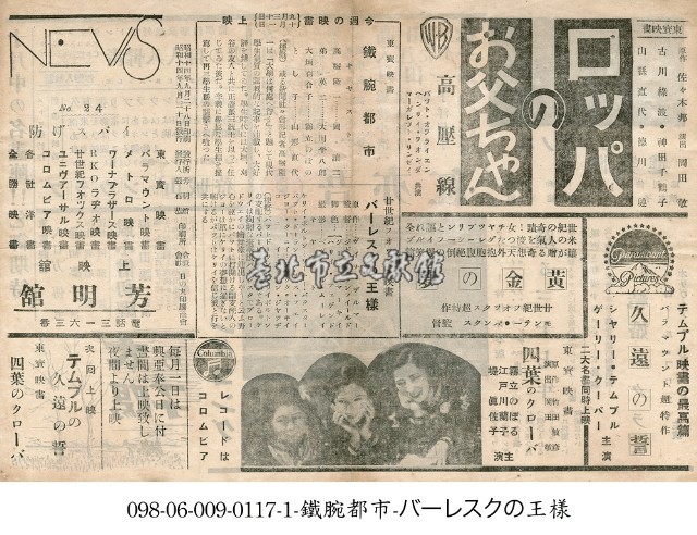 滑稽的國王(バーレスクの王樣)藏品圖，第1張