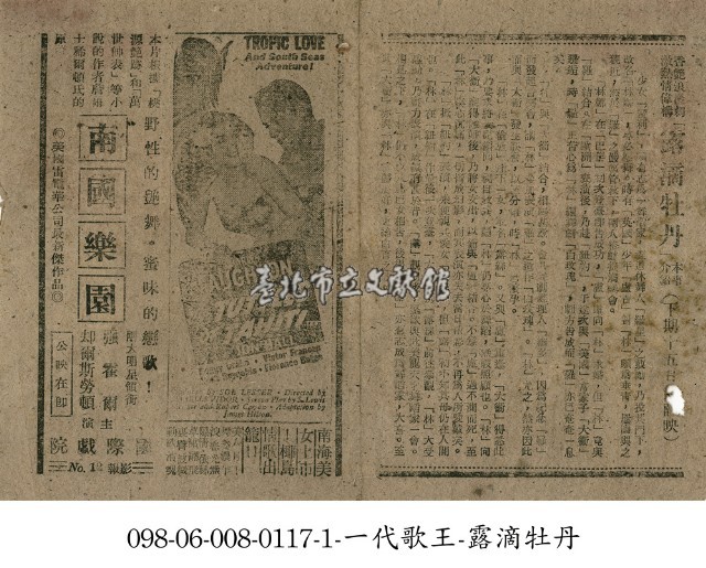 露摘牡丹藏品圖，第1張