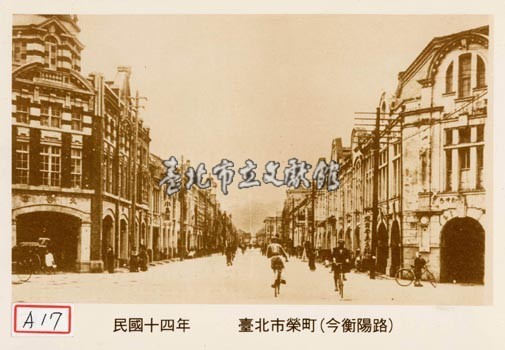 臺北市榮町藏品圖，第1張
