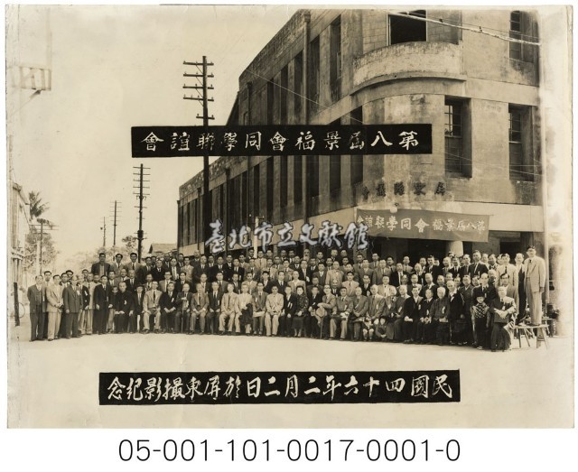 第八屆景福會同學聯誼會藏品圖，第1張
