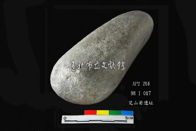 芝山岩文化石錘藏品圖，第1張