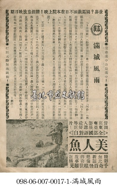 美人魚藏品圖，第1張