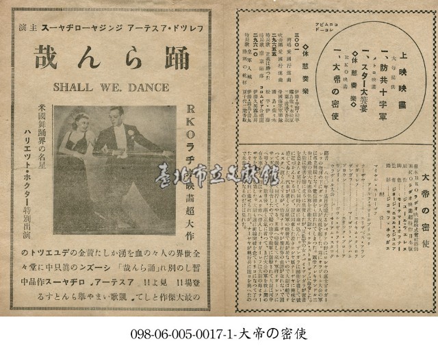 皇帝的密使(大帝の密使)藏品圖，第1張