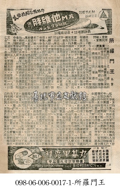 所羅門王藏品圖，第1張