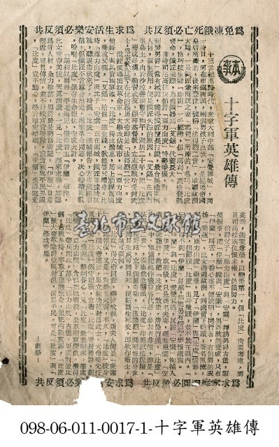 十字軍英雄傳藏品圖，第1張